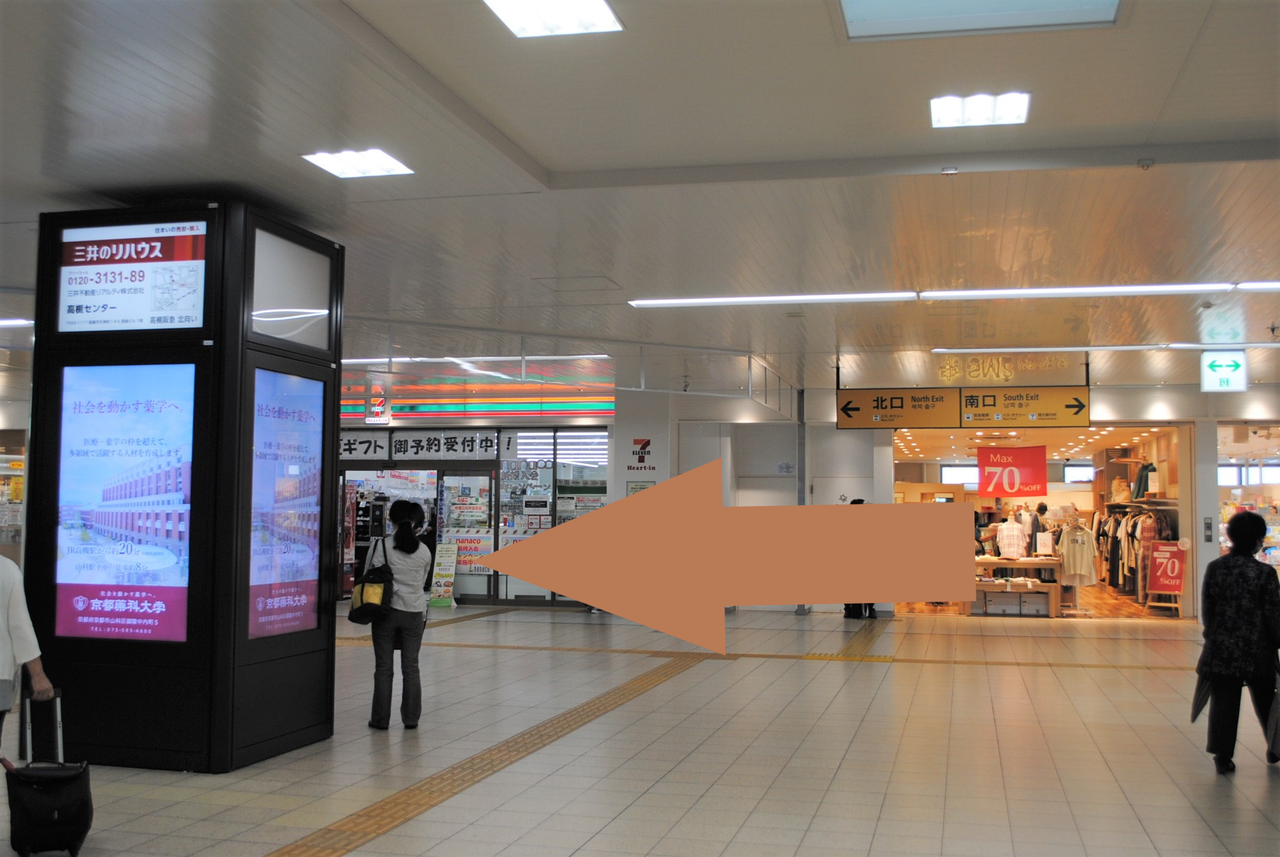 高槻　橋本鍼灸整骨院　アクセス　JR高槻駅中央改札口から