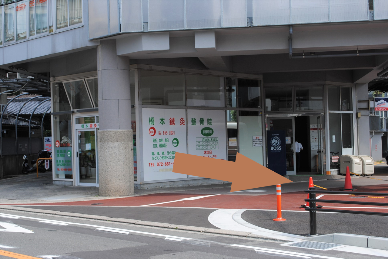 高槻　橋本鍼灸整骨院　専用駐車場