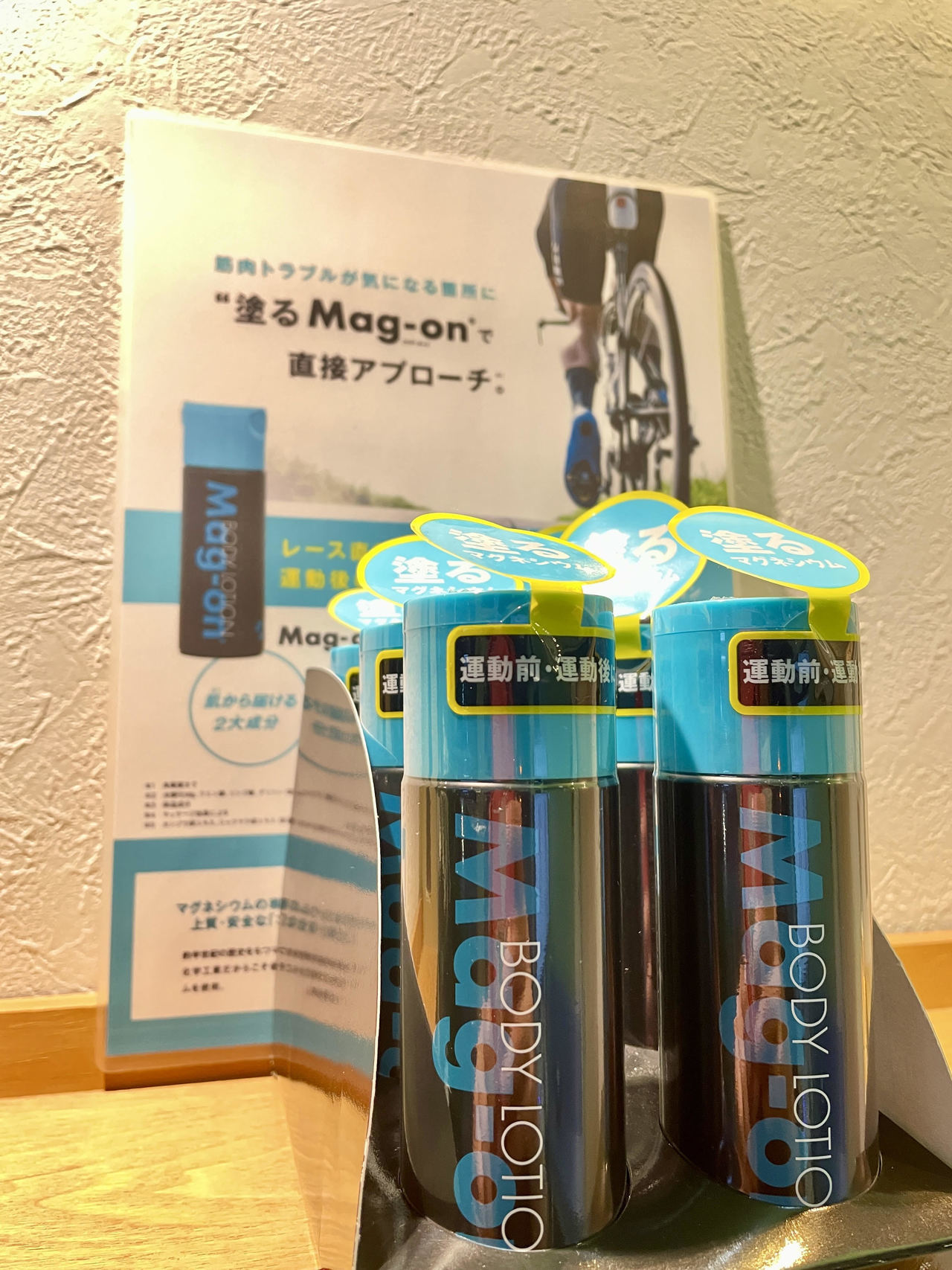 マグオン　大阪　高槻　橋本鍼灸整骨院