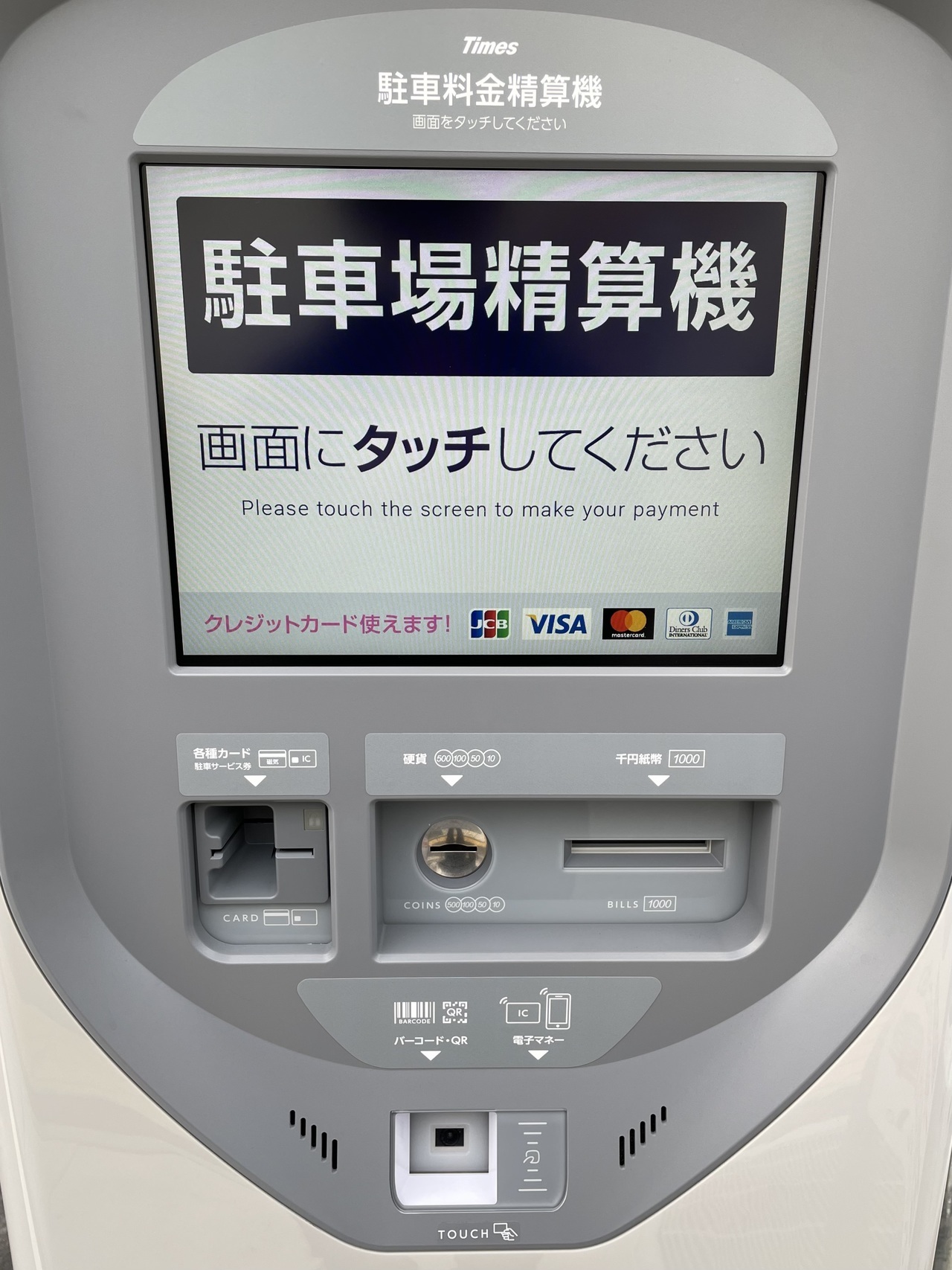 高槻　緑ヶ丘　真上　橋本鍼灸整骨院　駐車場