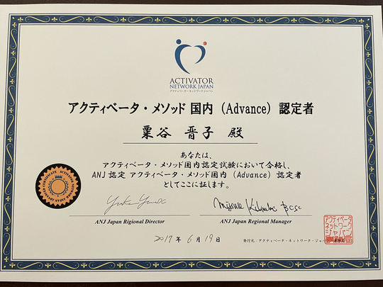 アクチベーター 大阪府高槻市 Jr高槻駅から徒歩5分にある橋本鍼灸整骨院